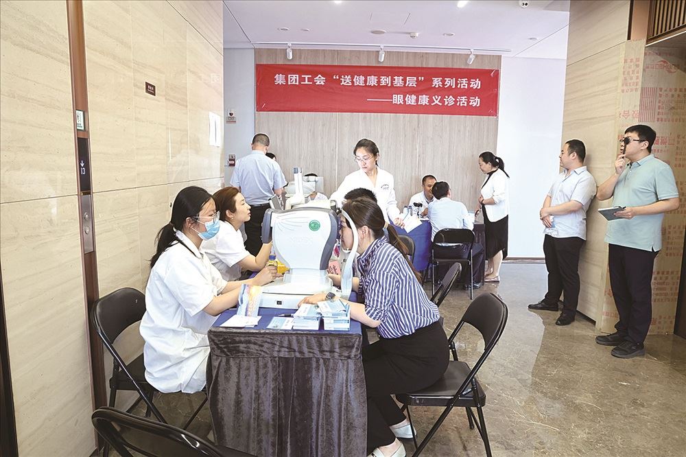 j9九游会集团工会组织开展眼健康义诊活动